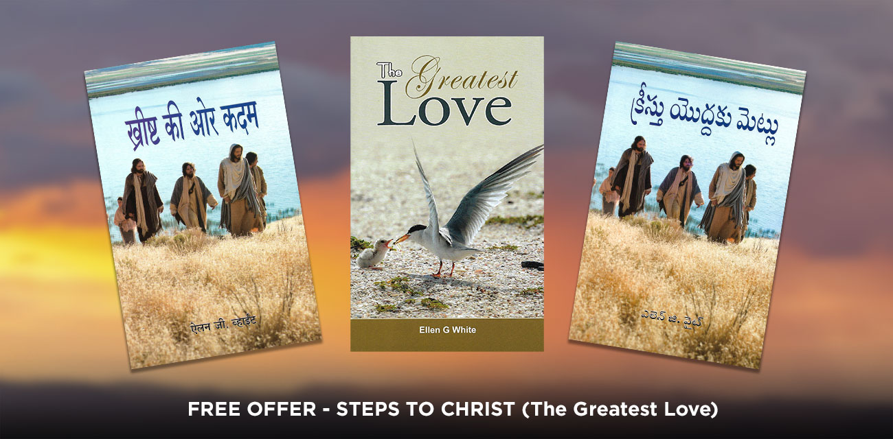 Steps to Christ - Paper or Digital Download