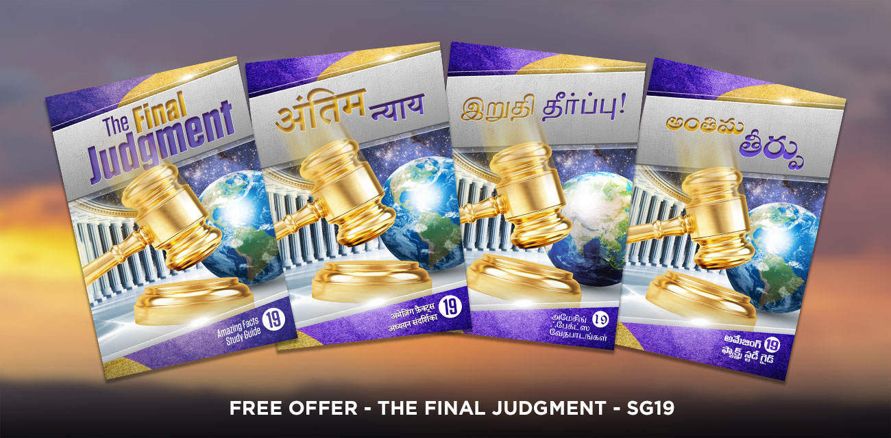 The Final judgment- Paper or Pdf Download